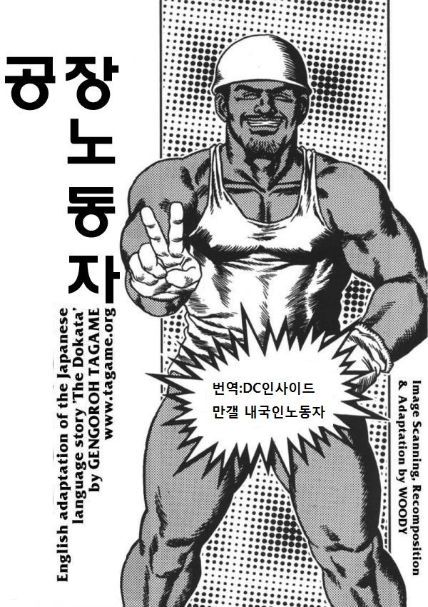 The Dokata page 1 full