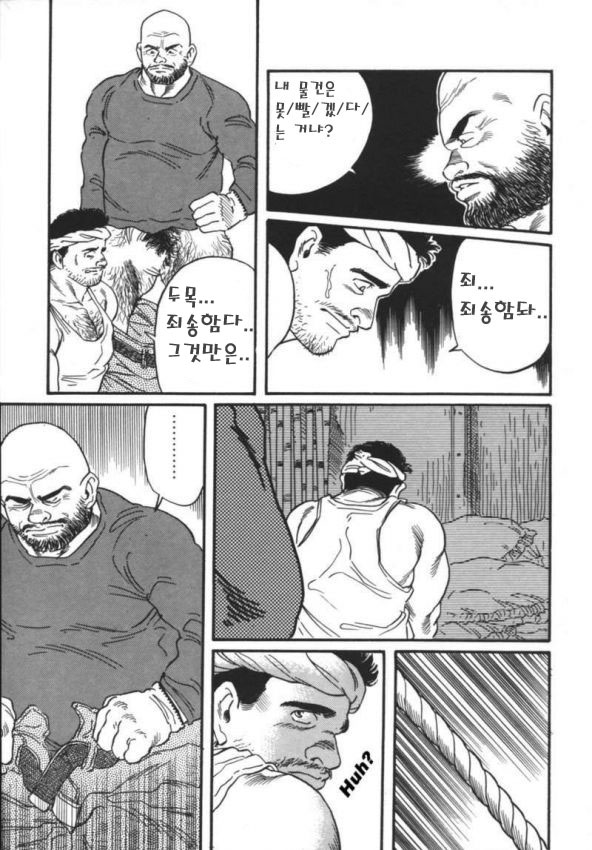 The Dokata page 10 full