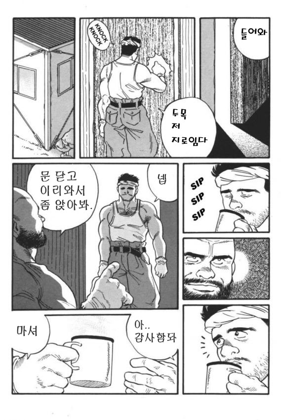 The Dokata page 3 full