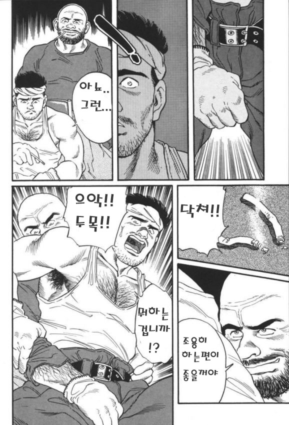 The Dokata page 5 full