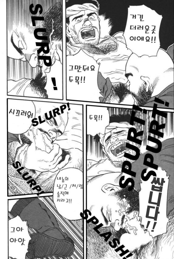 The Dokata page 7 full