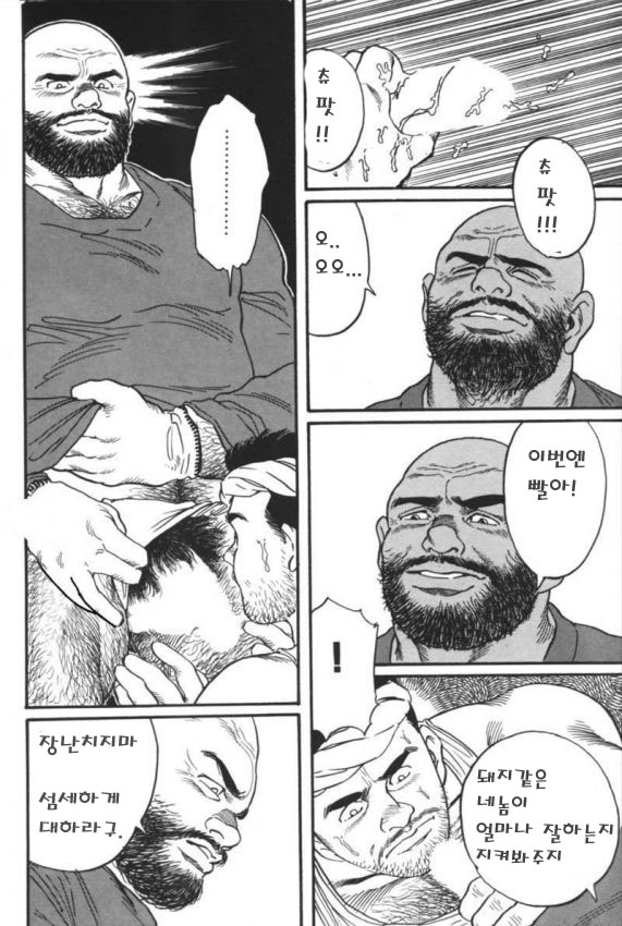 The Dokata page 9 full