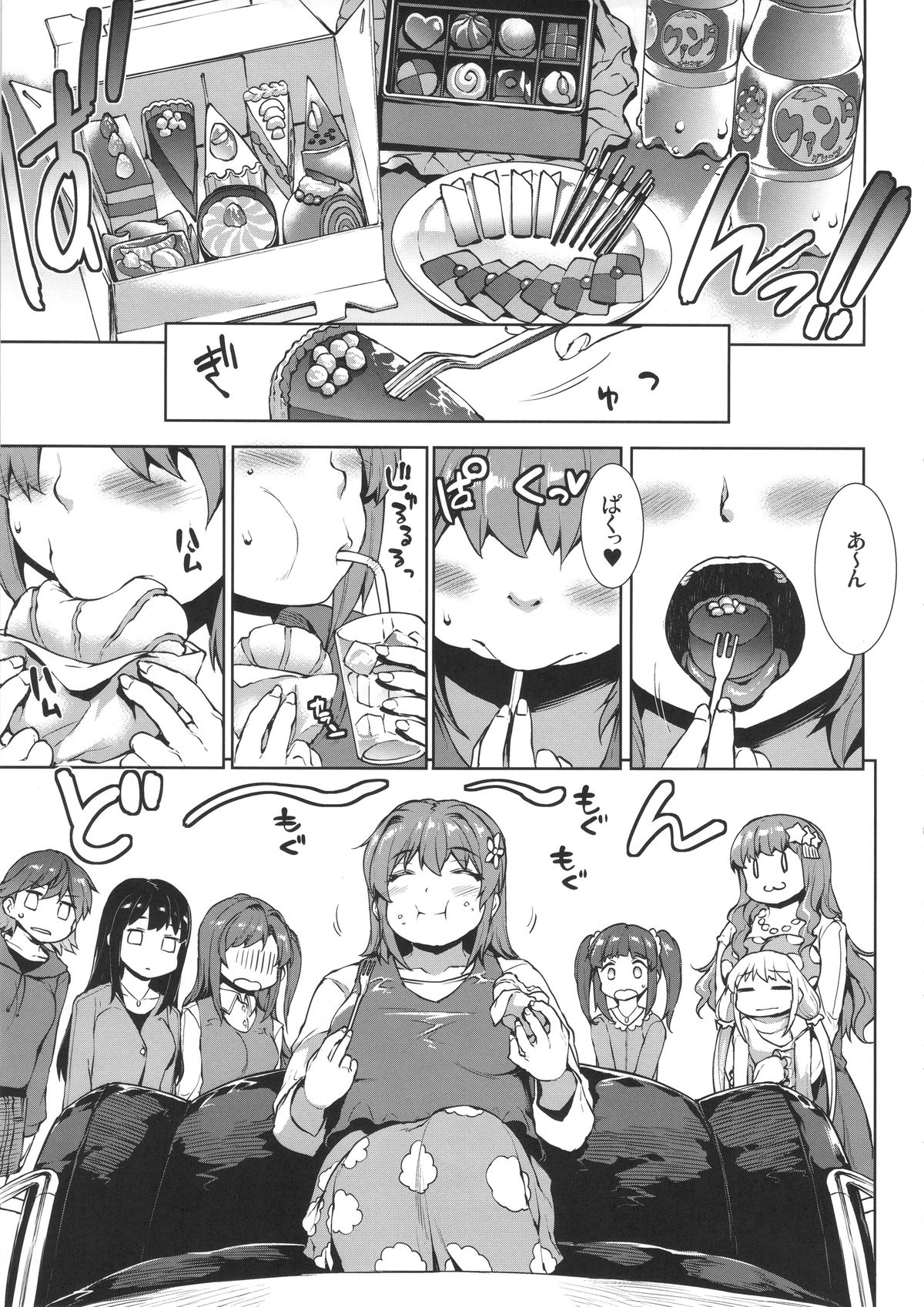 Muffin☆Top! page 5 full