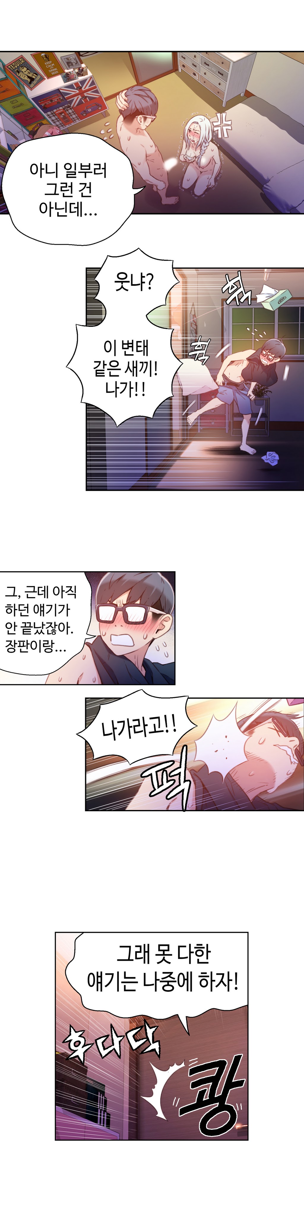 Sweet Guy Chapter 13 page 2 full