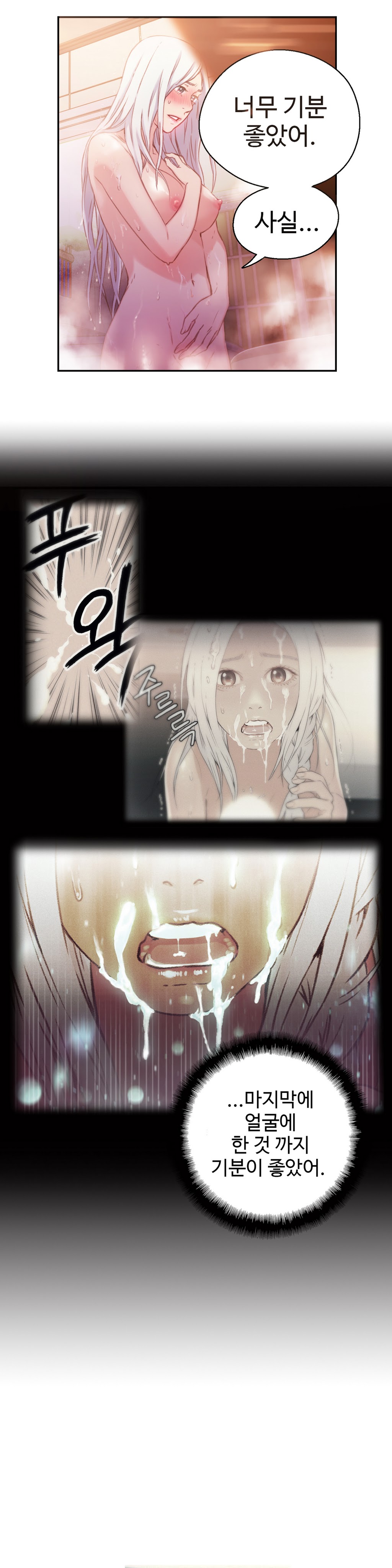 Sweet Guy Chapter 13 page 5 full