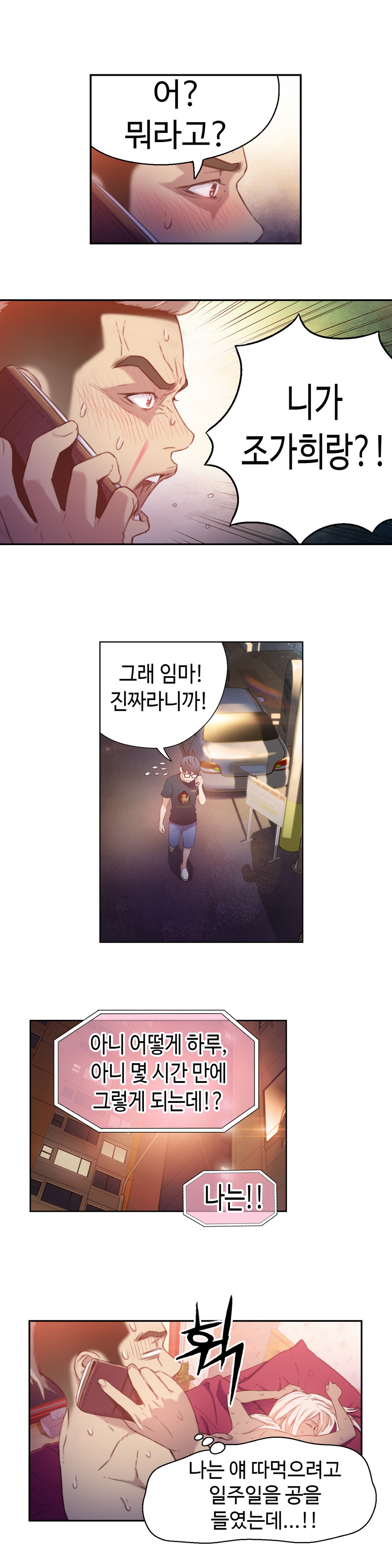 Sweet Guy Chapter 13 page 9 full