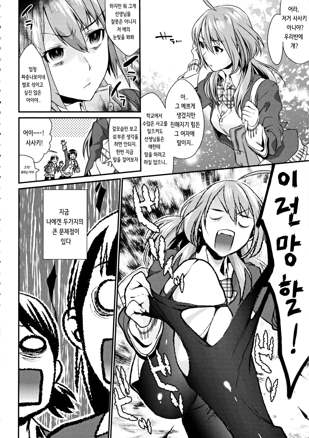 Kuchushita page 3 full