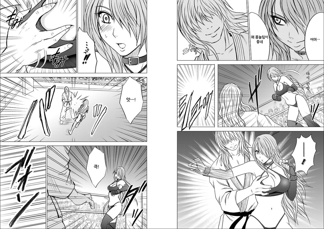 Girls Fight Maya Hen page 5 full