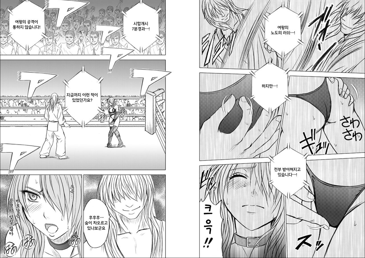 Girls Fight Maya Hen page 7 full