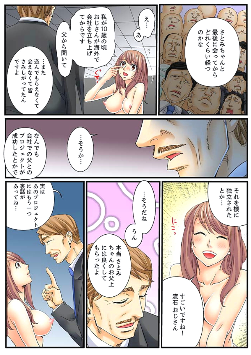 Zetsurin Gacha Game ~Koukai Ingoku de Sarasareta Onna~ 2 page 8 full