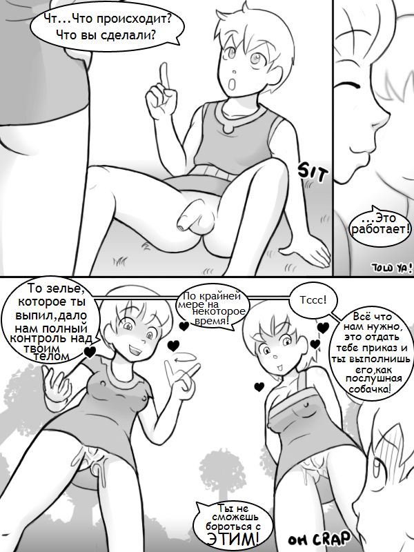 Temple of the Morning Wood page 10 full