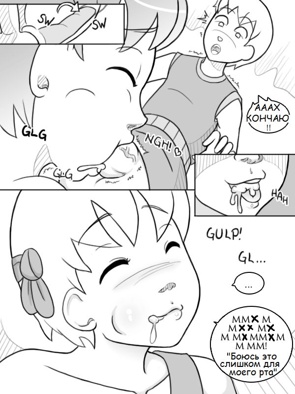 Temple of the Morning Wood page 6 full