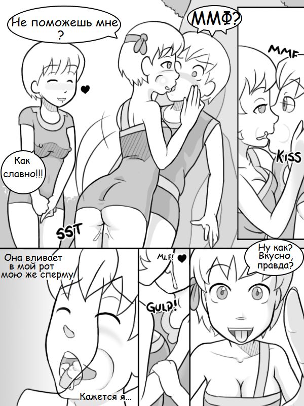 Temple of the Morning Wood page 7 full