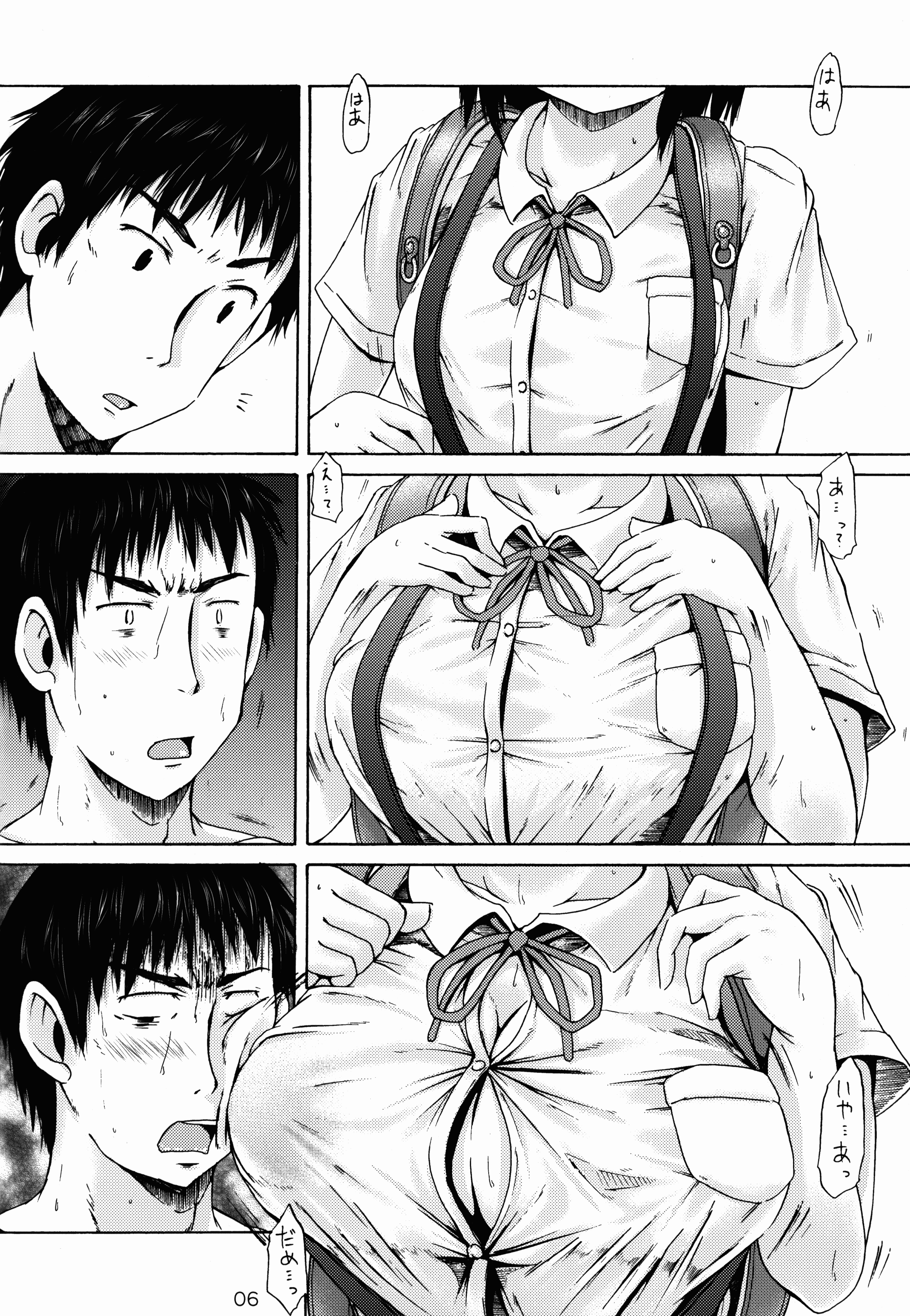 Tsuri Skirt no Onnanoko ga Ayashii Supple de Tayuntayun ni Nacchatta! page 6 full