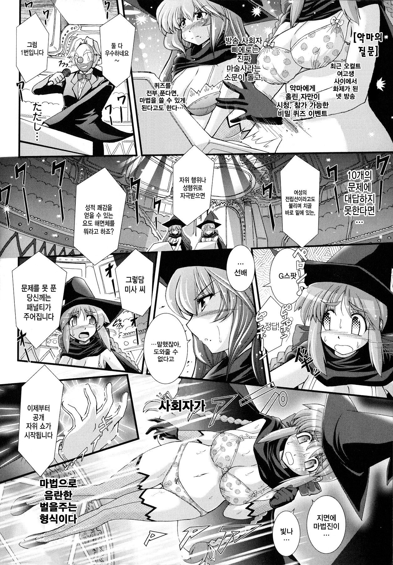 Akuma no Shitsumon Ch. 1 page 2 full