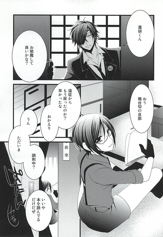 Liar page 3 full