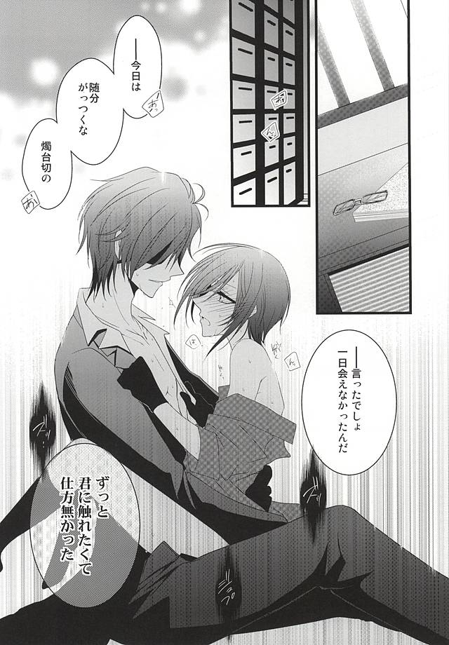 Liar page 6 full
