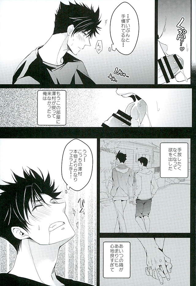 Cross Fighter!! page 8 full