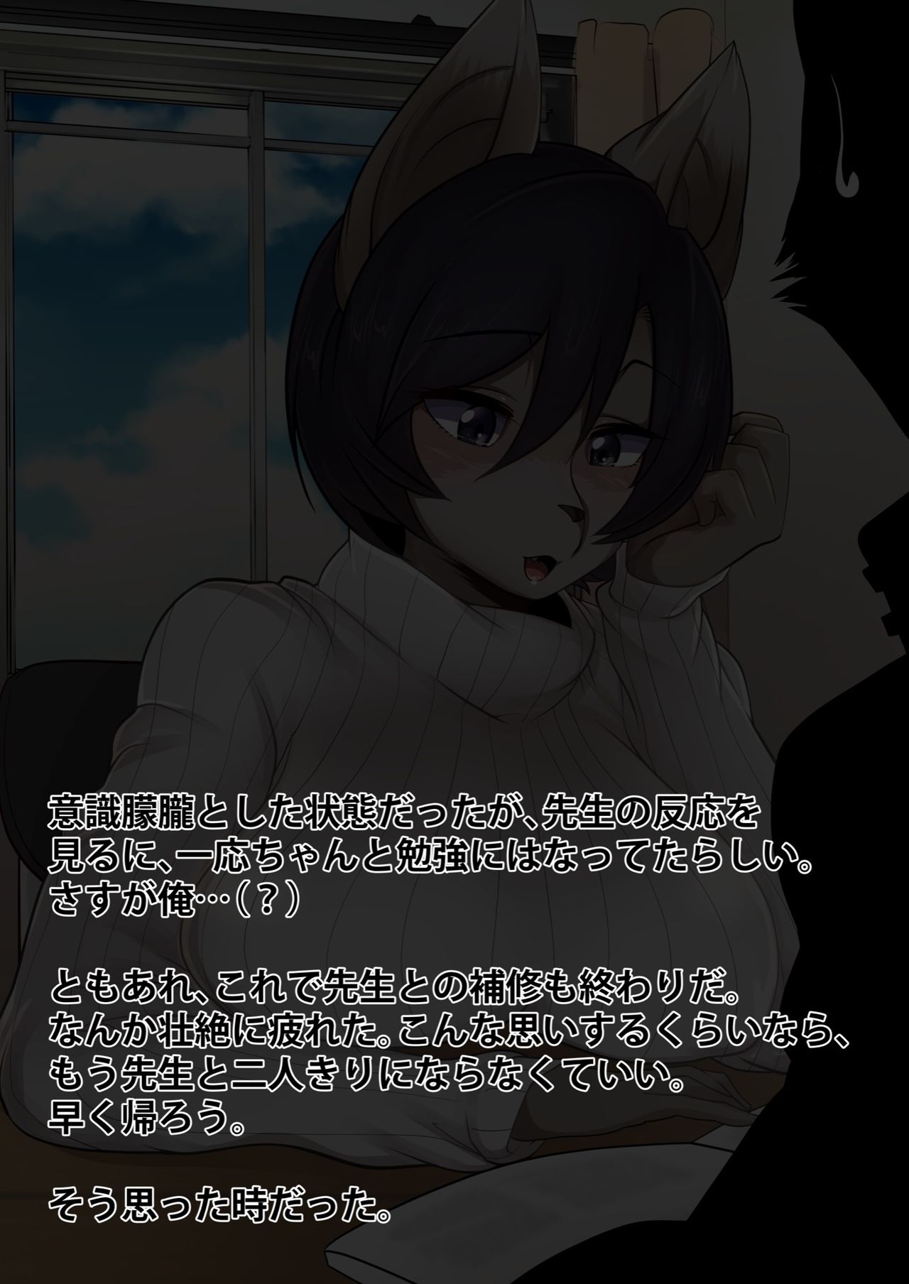 Takako Sensei ni Houkago Kobetsu Hoshuu Shite Morrata Ken Vol. 4 page 8 full