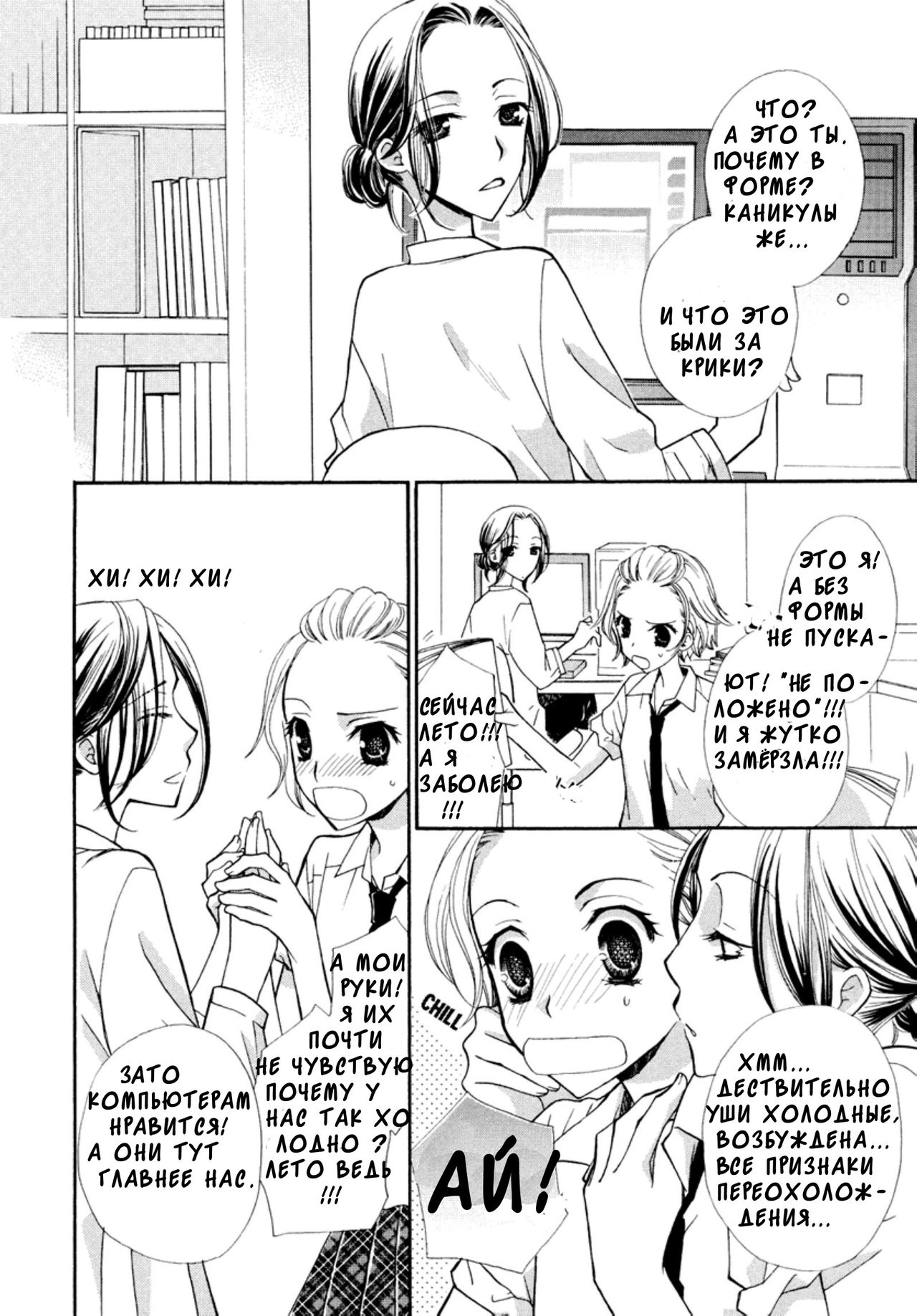 Ya tebya otogrey page 2 full