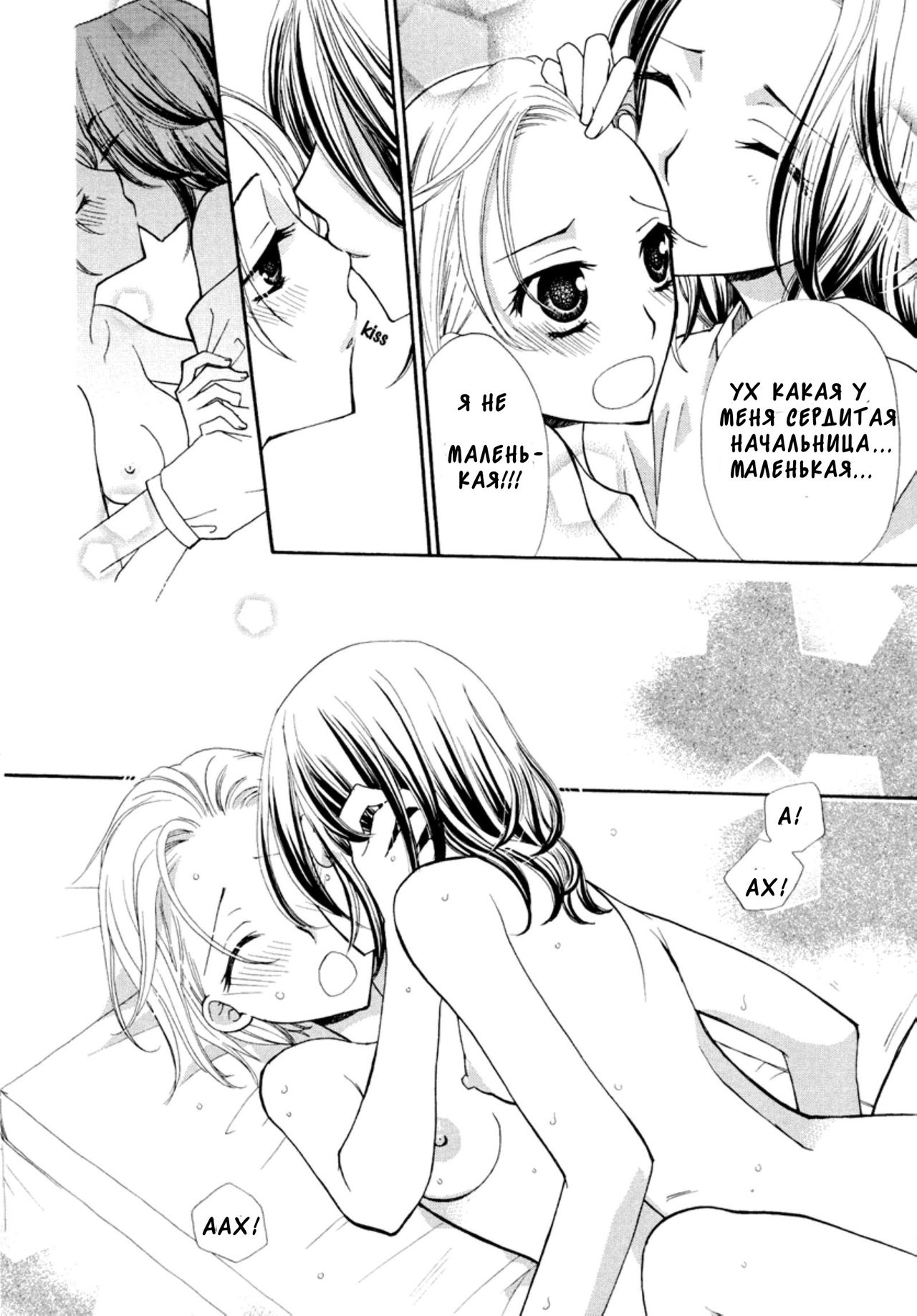 Ya tebya otogrey page 6 full