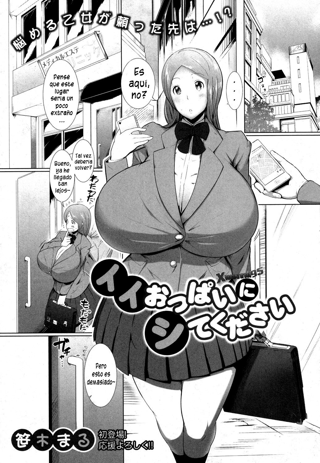 Ii Oppai ni Shite Kudasai page 1 full