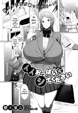 Ii Oppai ni Shite Kudasai