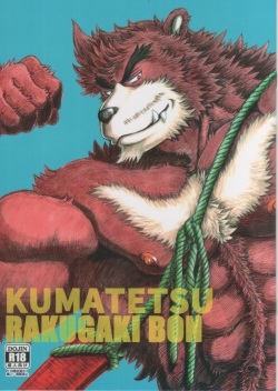 KUMATETSU RAKUGAKI BON