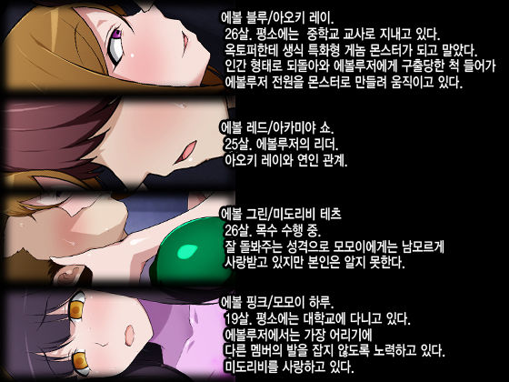 Shinka Sentai Evoluger - Sentai Shinsei page 2 full