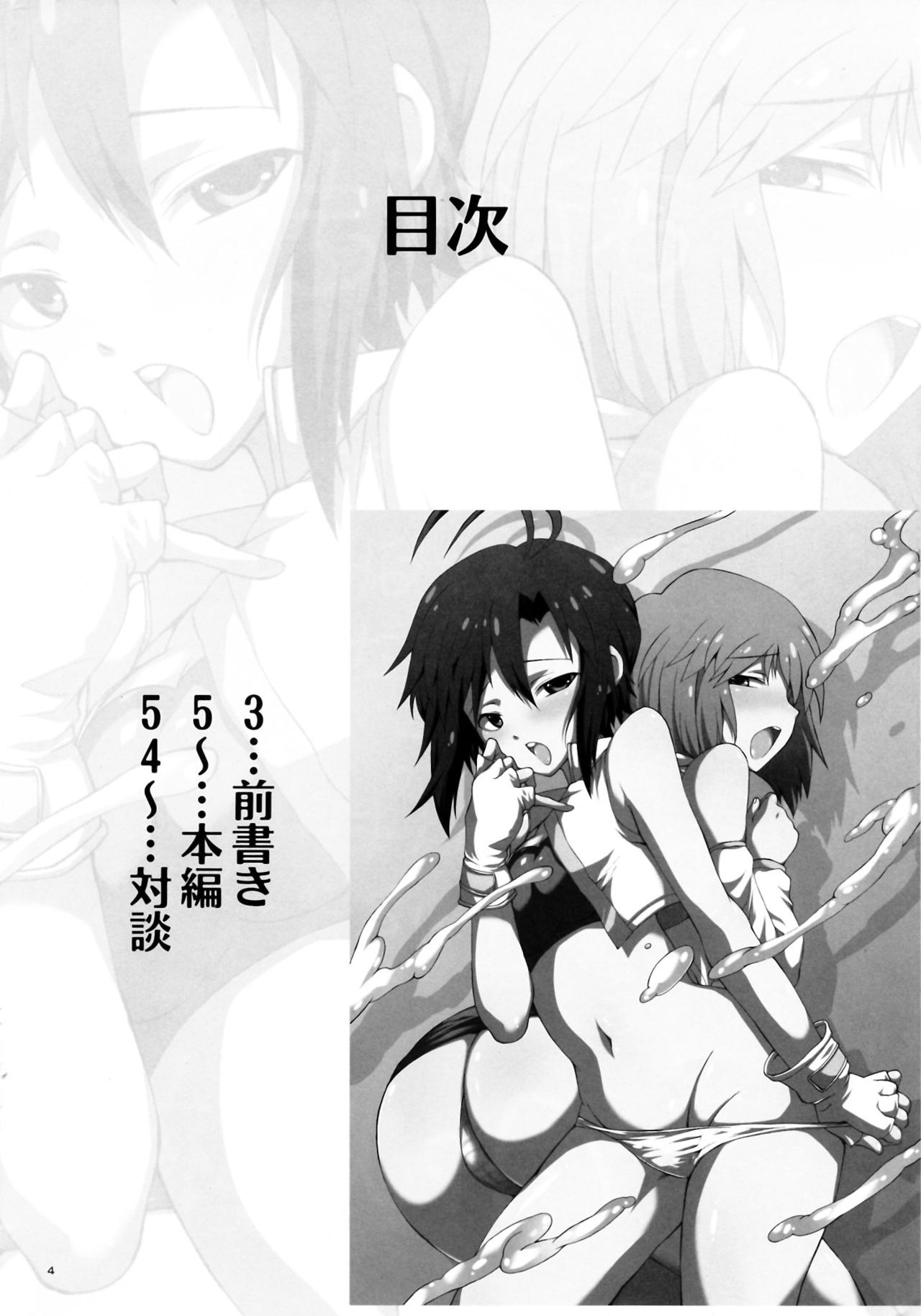 THE iDOLM@STER MOHAERU page 6 full