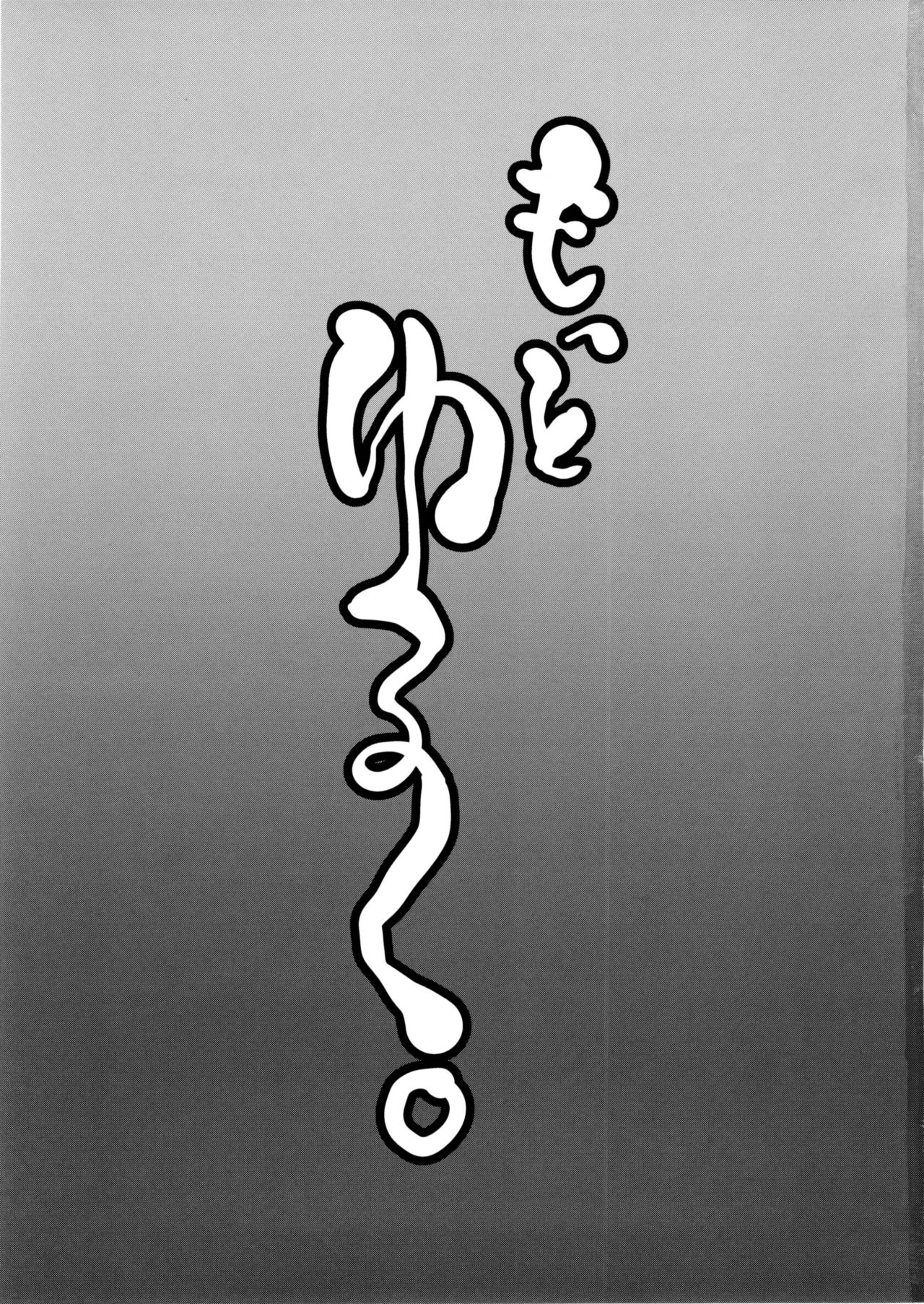 Motto Yuruku. page 2 full