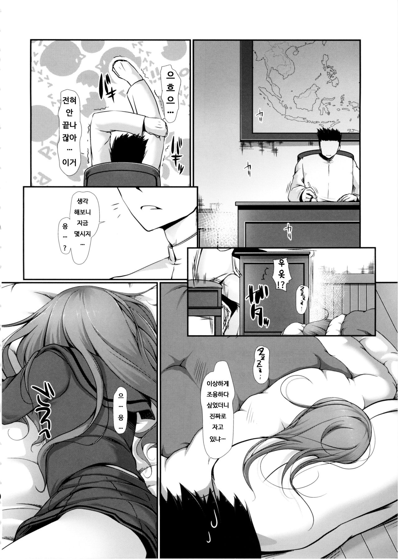 Motto Yuruku. page 5 full