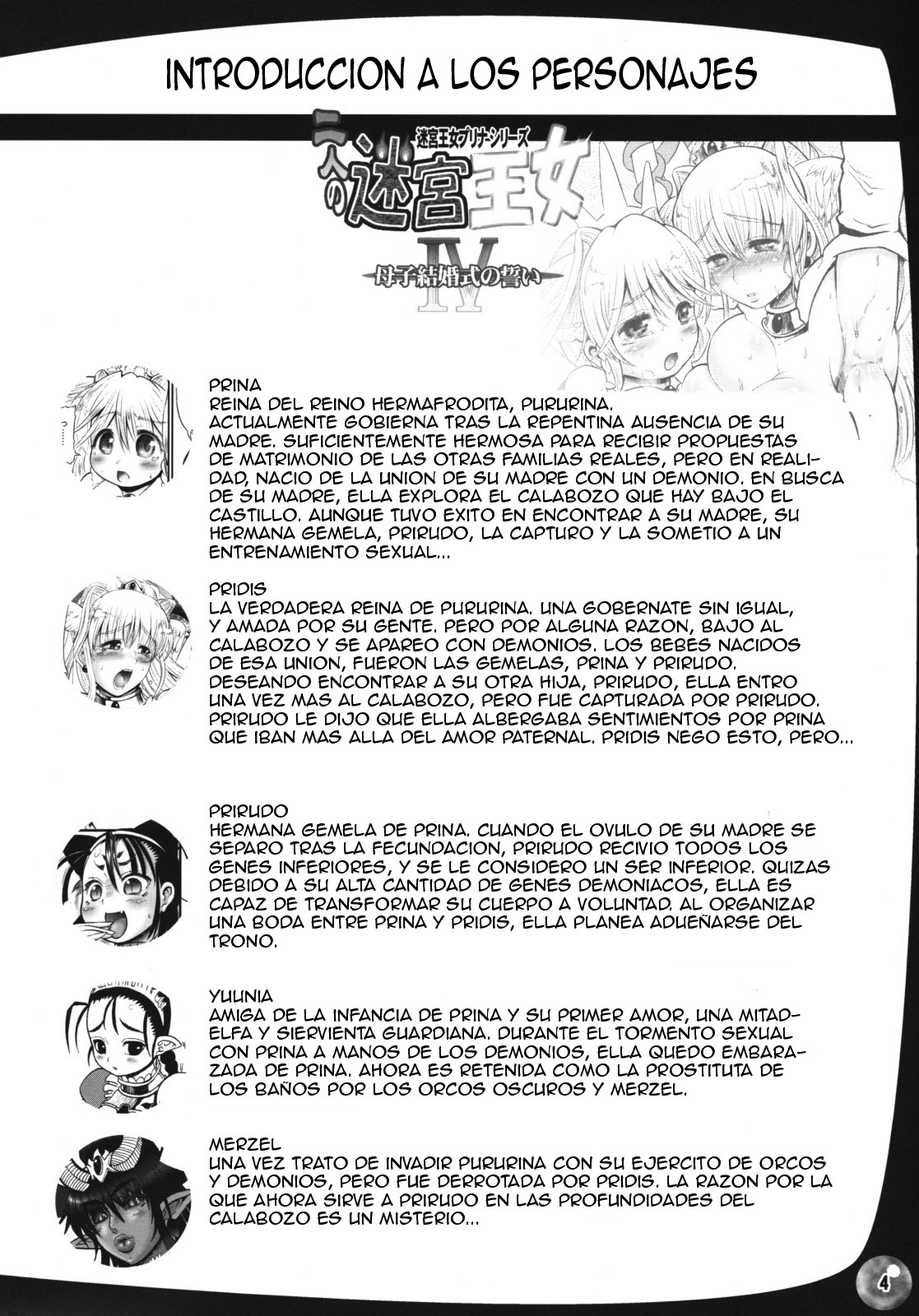 TGWOA 24 - Futari no Meikyuu Oujo IV - Boshi Kekkonshiki no Chikai page 9 full