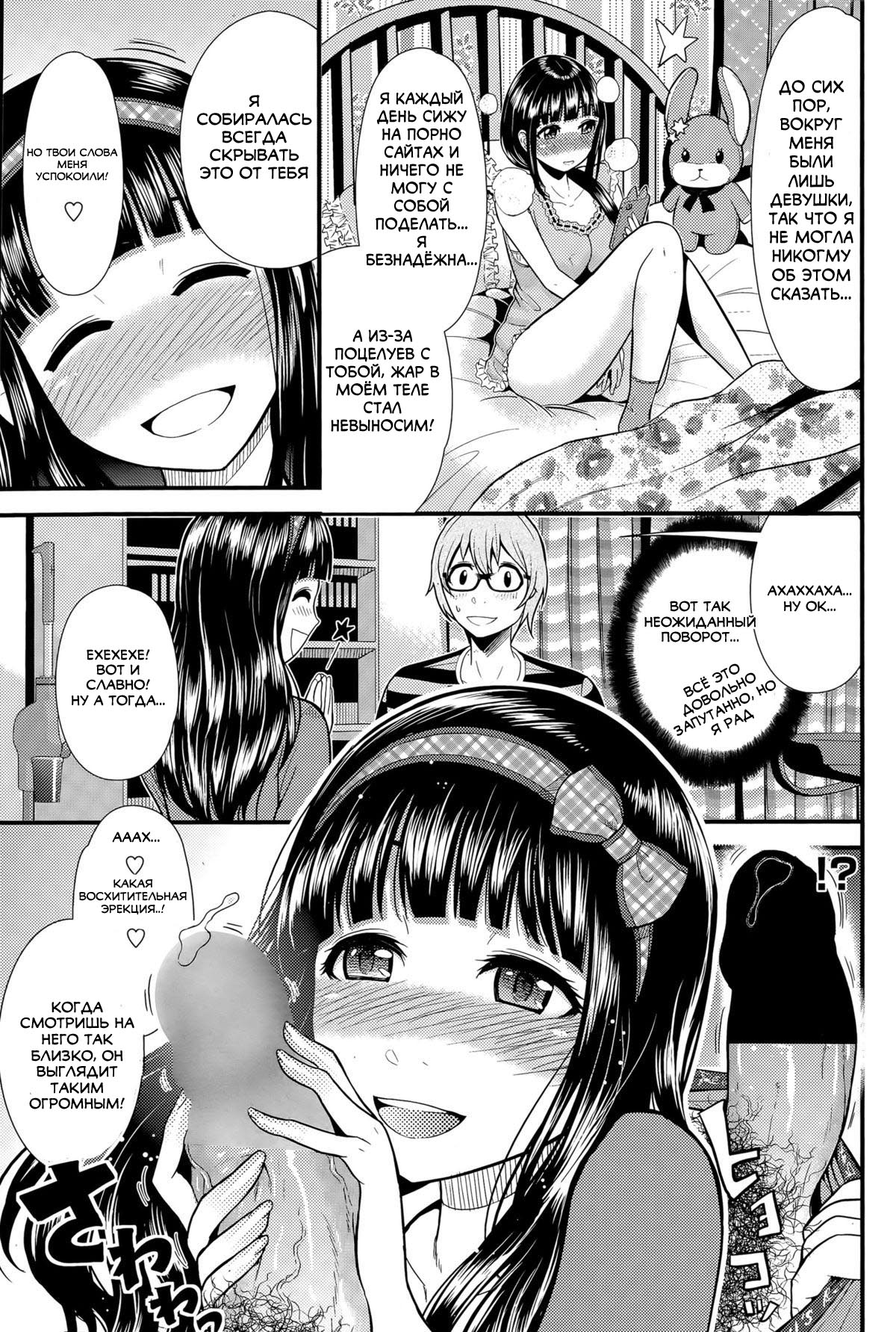 Cutie Beast page 7 full
