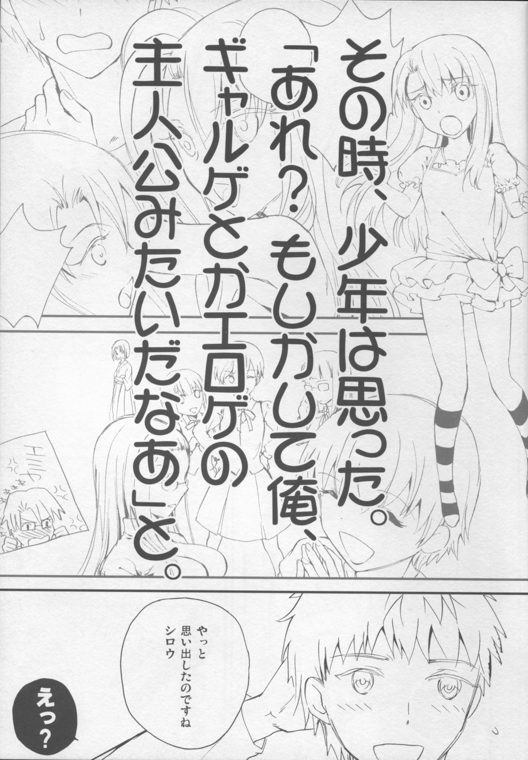 Eroge Mitai na Koishitai! page 4 full