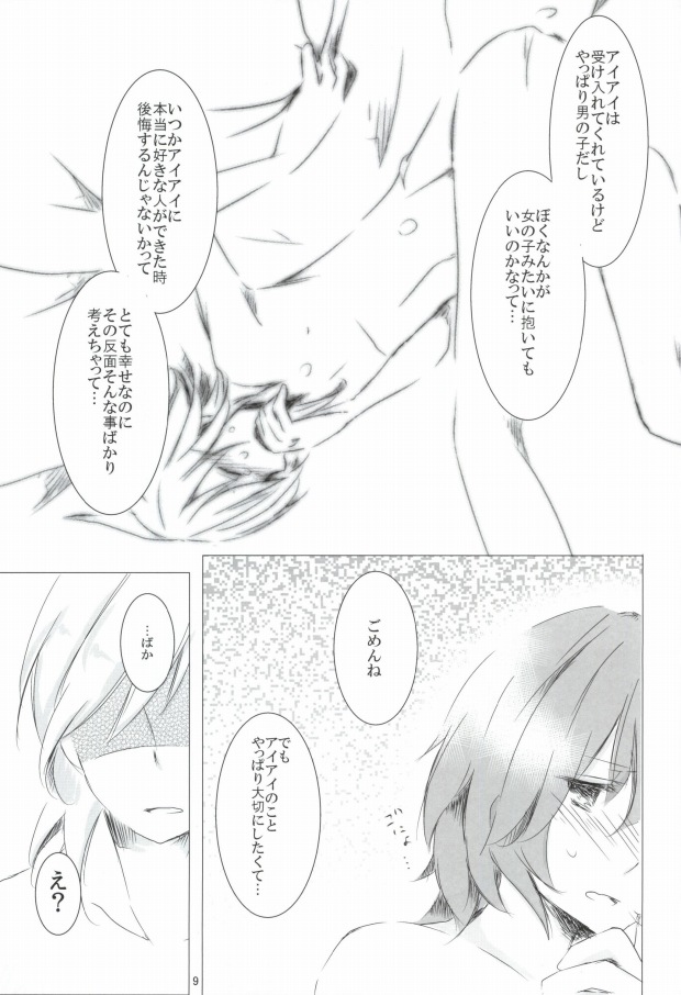 Ai★Holic page 6 full