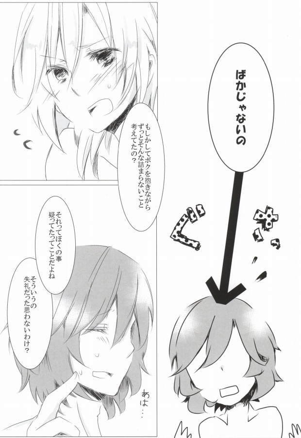 Ai★Holic page 7 full