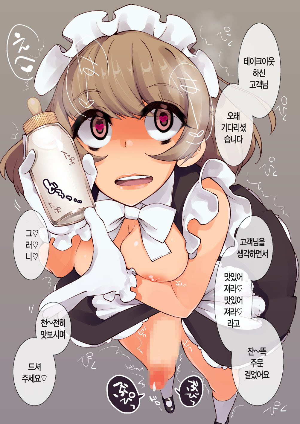 Futanari Tokunou Milk Server 2 page 5 full