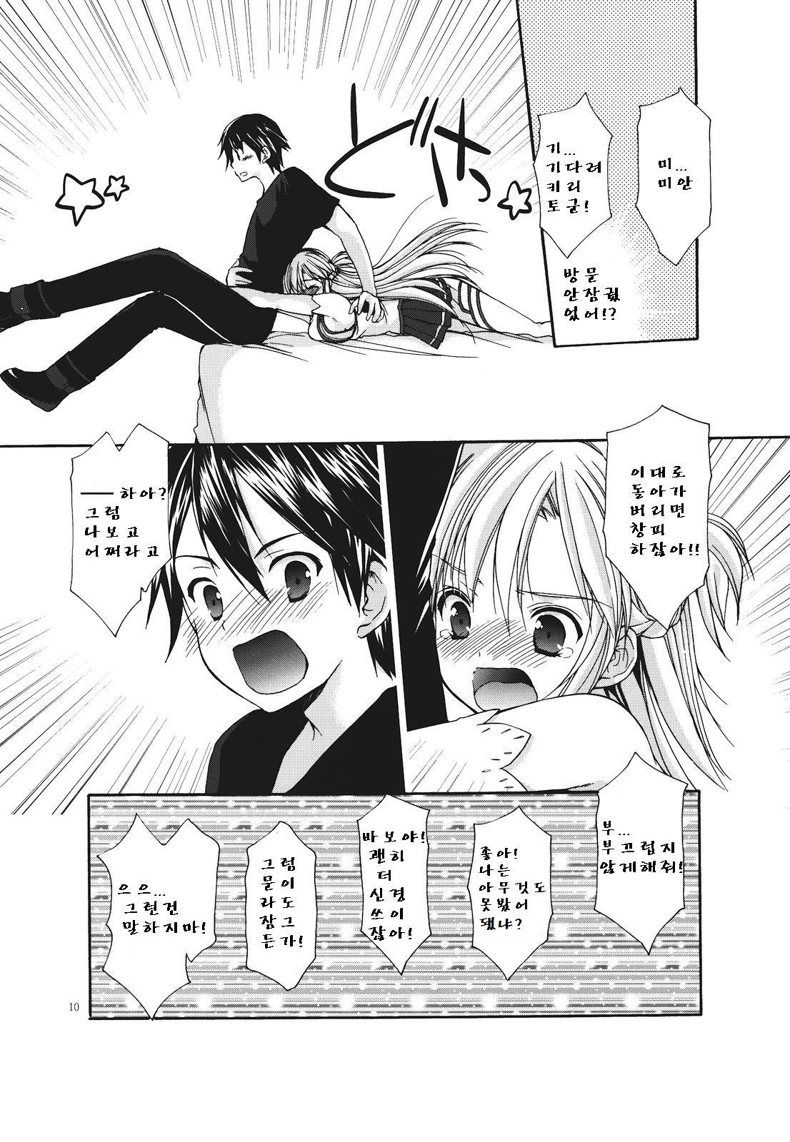 Asuna no Himitsu no Yoru page 10 full