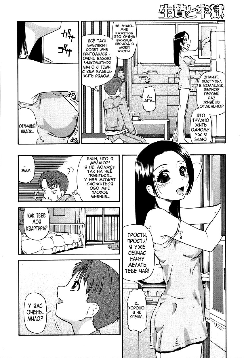 Tenjou Ura | По ту сторону потолка page 2 full