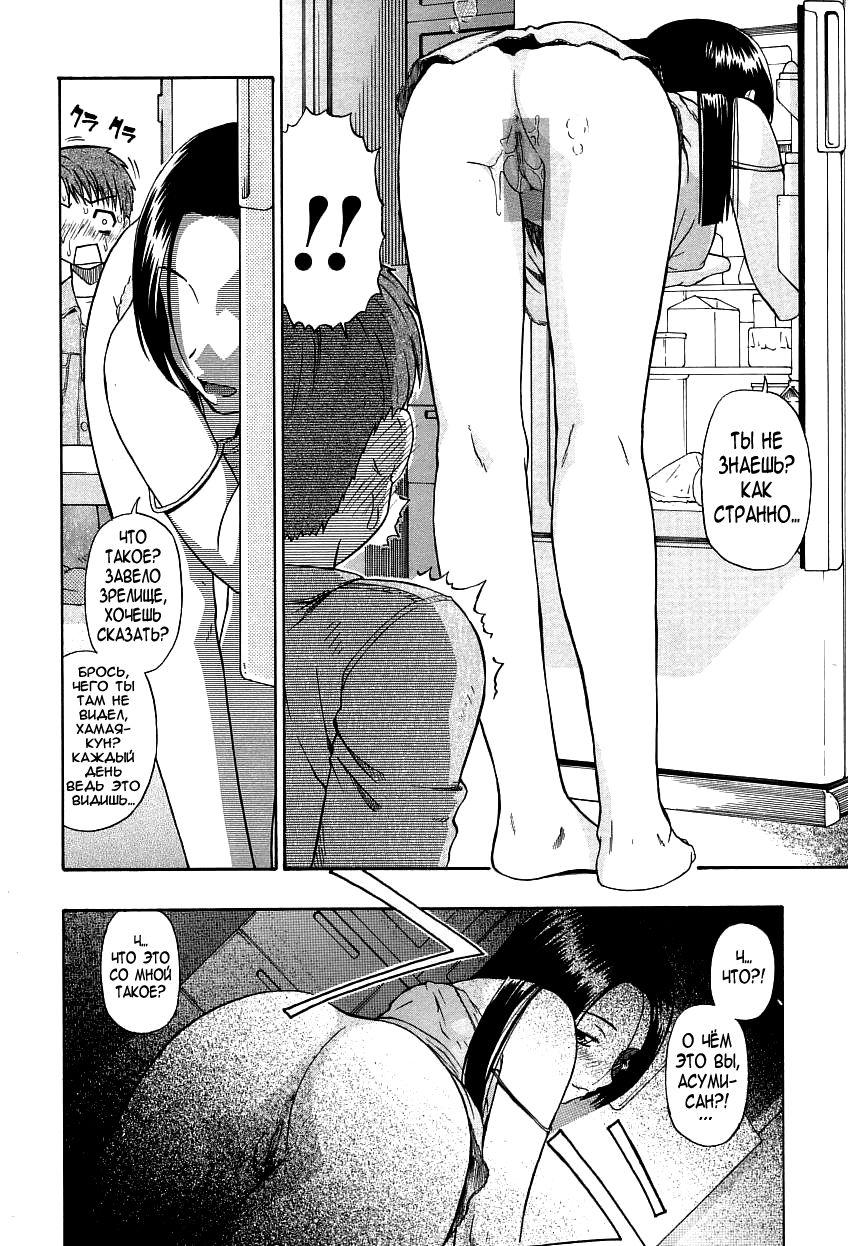 Tenjou Ura | По ту сторону потолка page 4 full