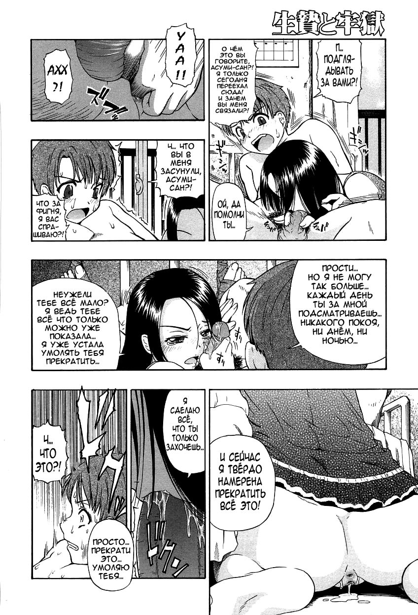 Tenjou Ura | По ту сторону потолка page 6 full