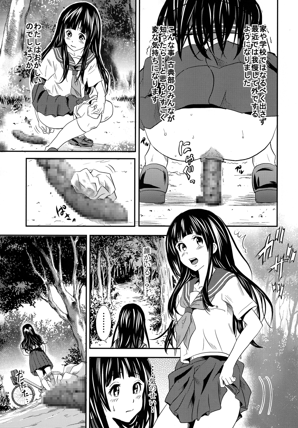 ERUSCA page 8 full