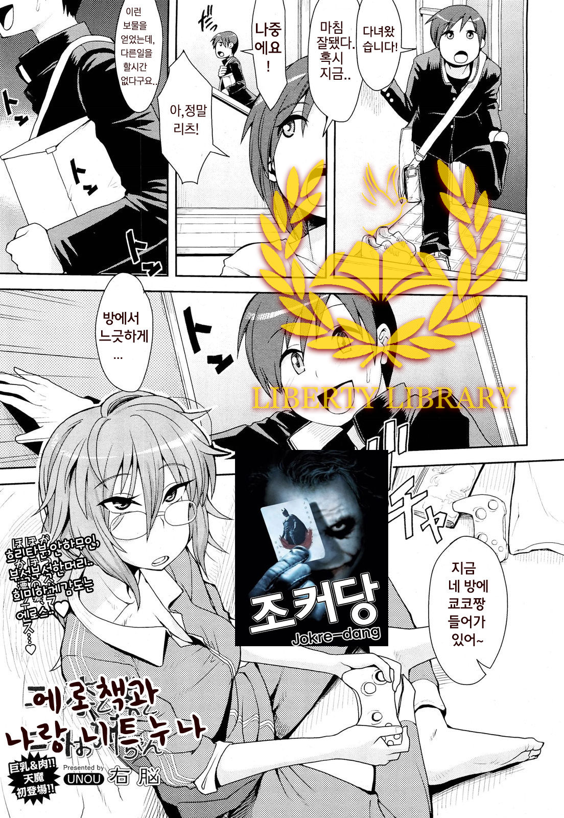 Erohon to Boku to NEET Onee-chan | Porn Mags, Me and The NEET Onee-chan page 1 full