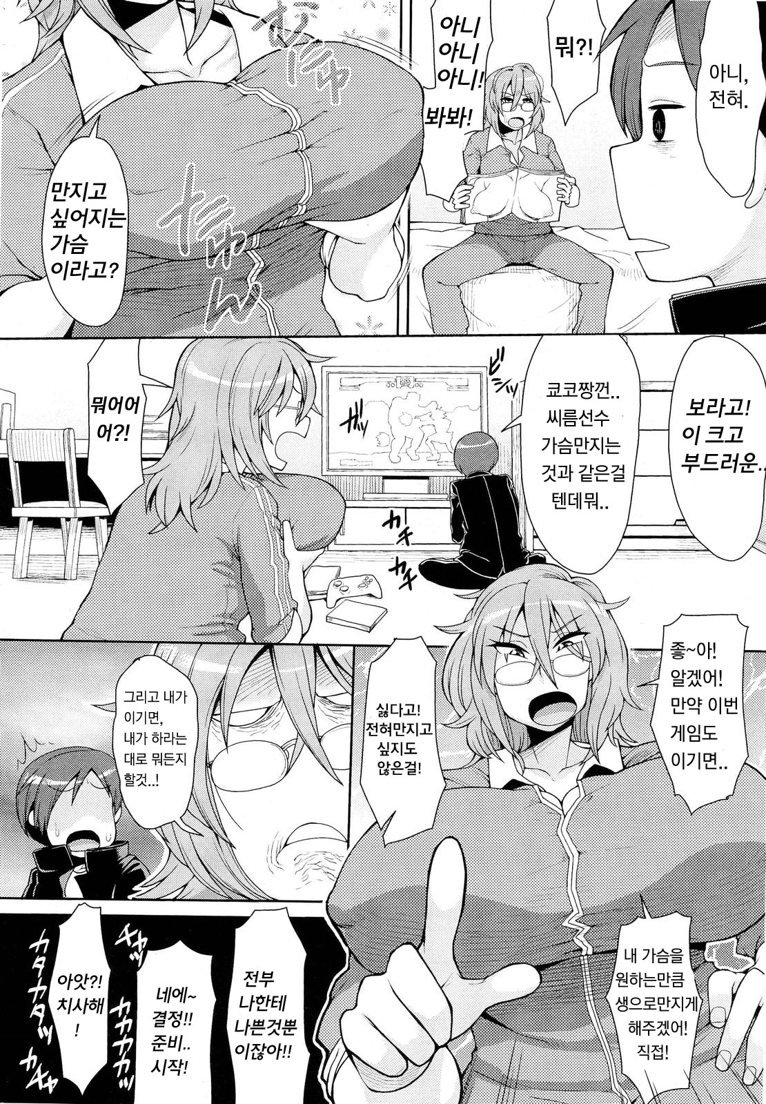 Erohon to Boku to NEET Onee-chan | Porn Mags, Me and The NEET Onee-chan page 5 full