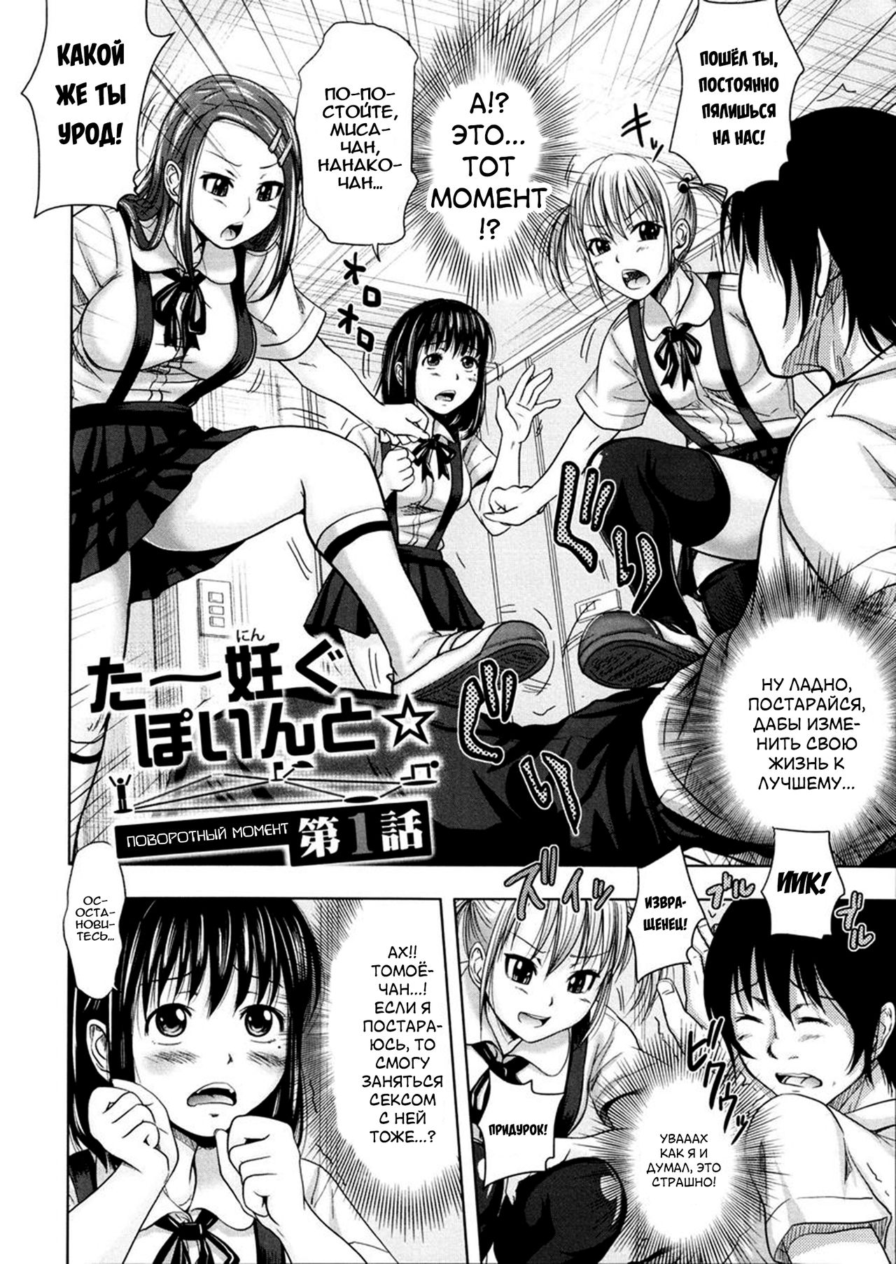 Turning Point ~Anniversary Edition~ page 10 full