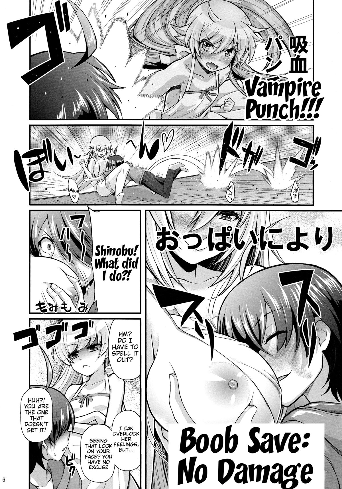 Pachimonogatari Part 8: Shinobu Happy Route page 5 full