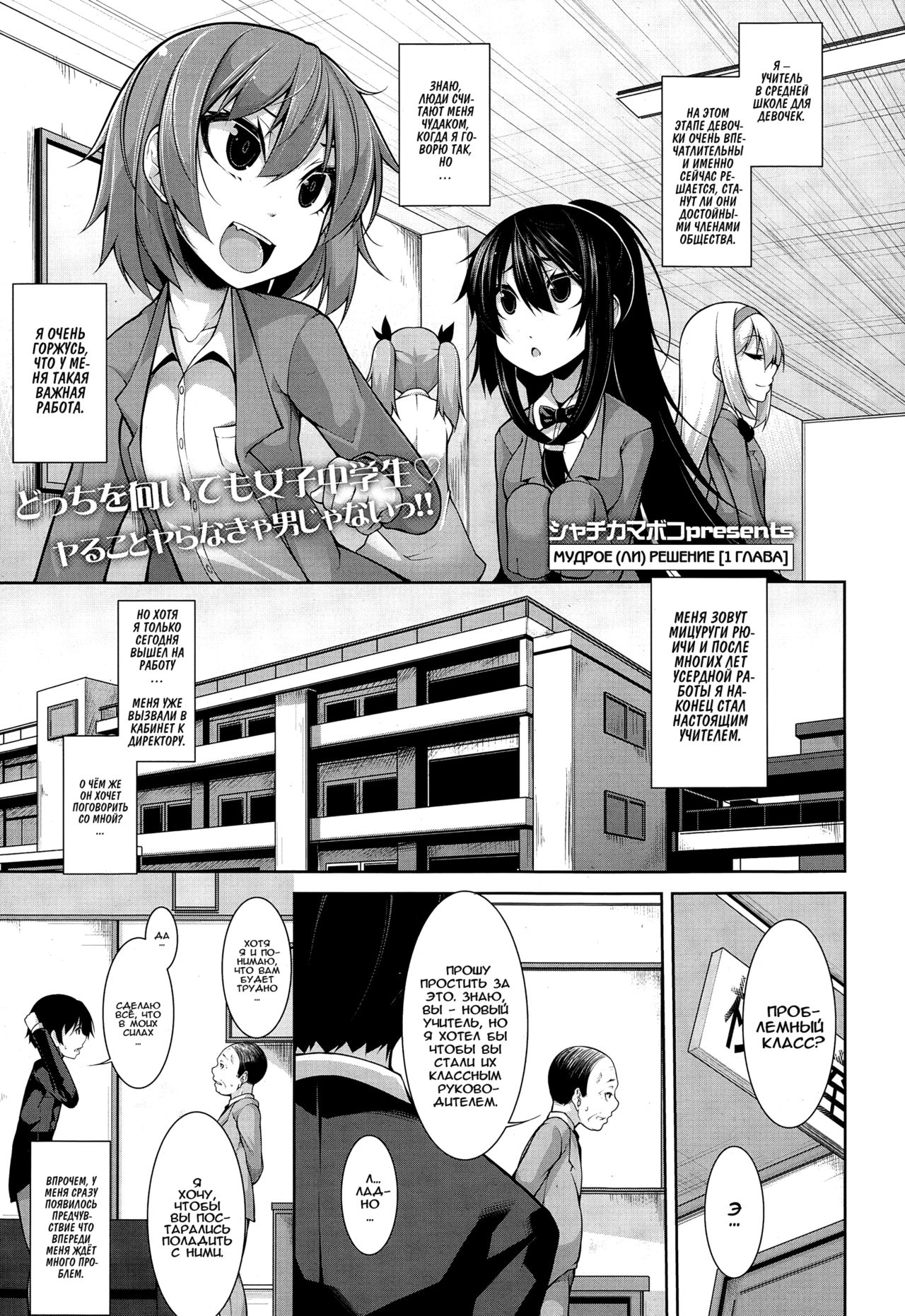 Clever? Solution Ch. 1-2 page 1 full