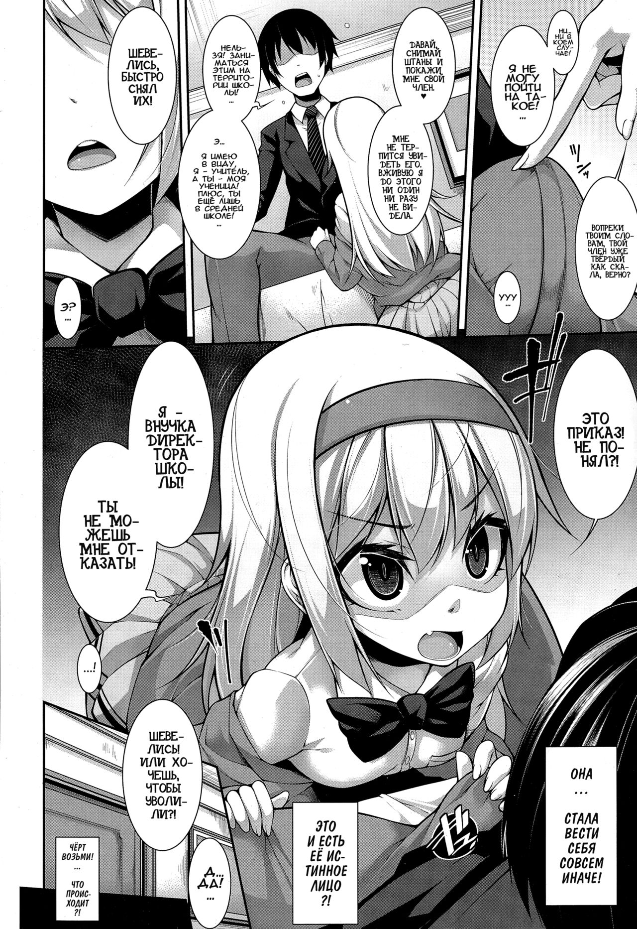 Clever? Solution Ch. 1-2 page 10 full