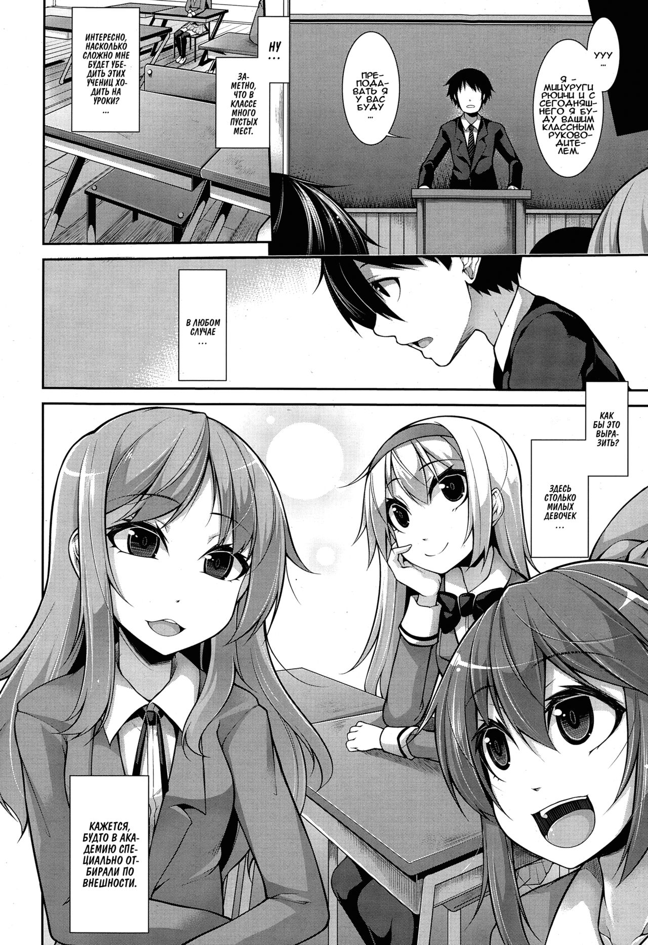 Clever? Solution Ch. 1-2 page 4 full
